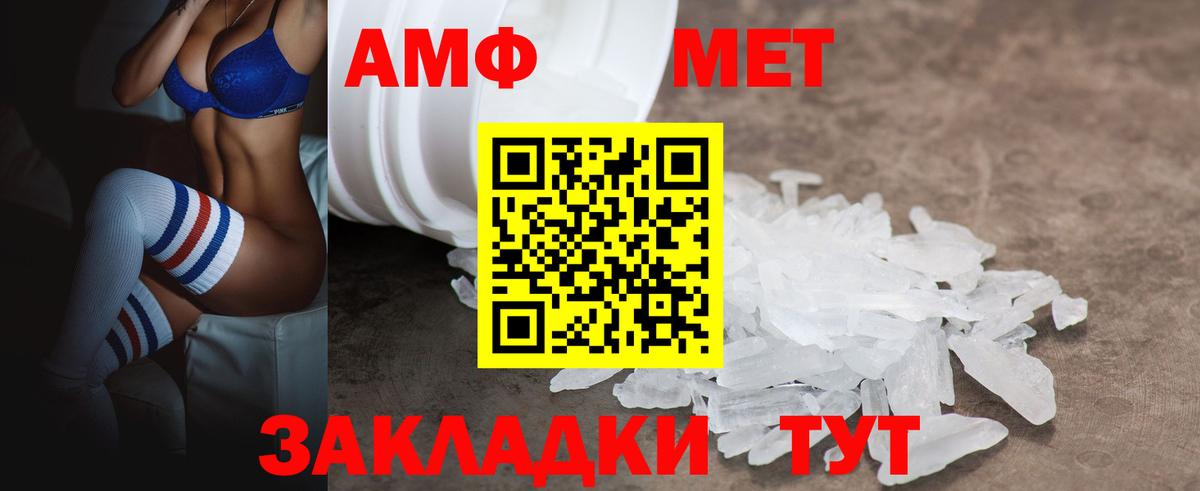 АМФ 98% Карачаевск