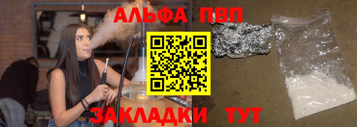 A-PVP Соль Карачаевск