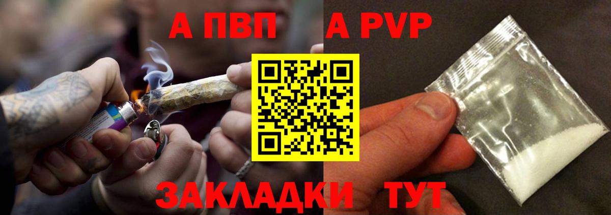 Карачаевск  Alpha-PVP крисы CK  Альфа ПВП  Вход с VPN 