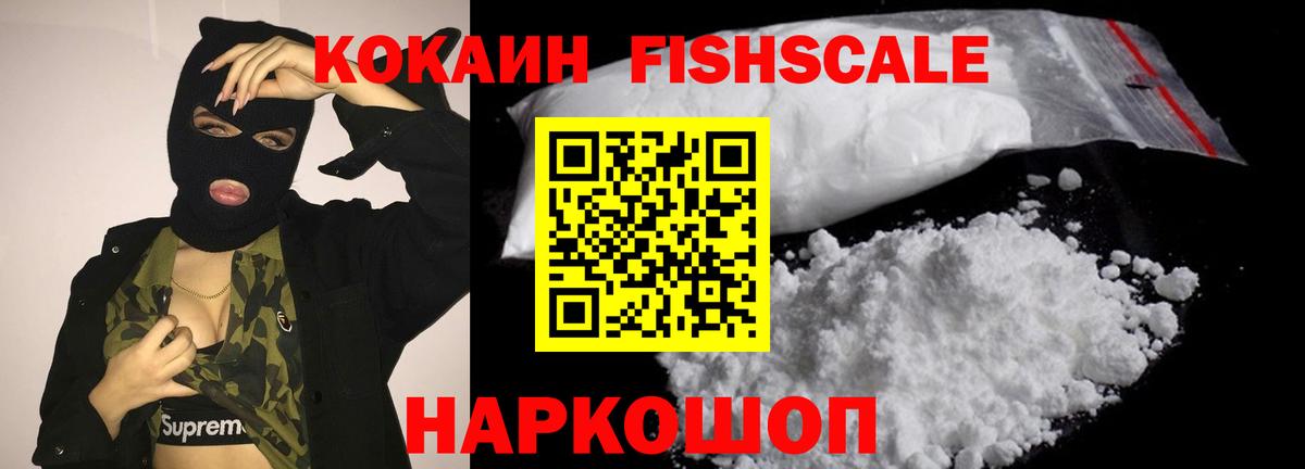 Карачаевск  КОКАИН  Вход с VPN  Cocaine 97% 