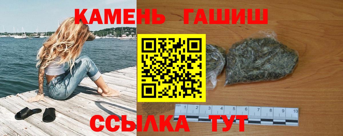 Гашиш гашик Карачаевск