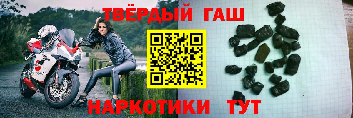 ГАШИШ хэш  Вход с VPN  Карачаевск  Гашиш хэш 