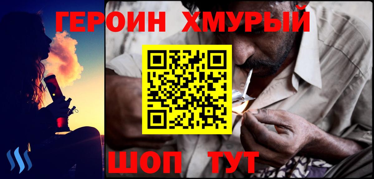 Карачаевск  Героин афганец  Вход с VPN 