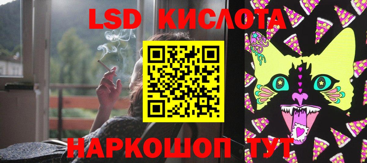ЛСД экстази кислота Карачаевск