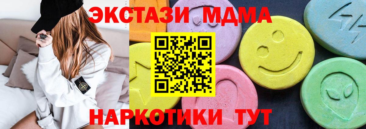 MDMA Molly Карачаевск