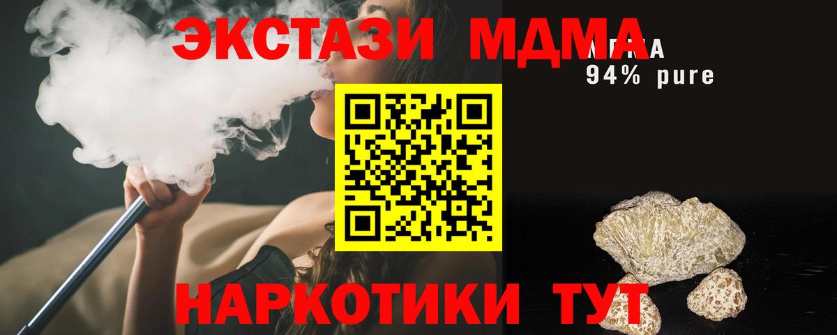MDMA Molly  Вход с VPN  МДМА  Карачаевск  МДМА Molly 