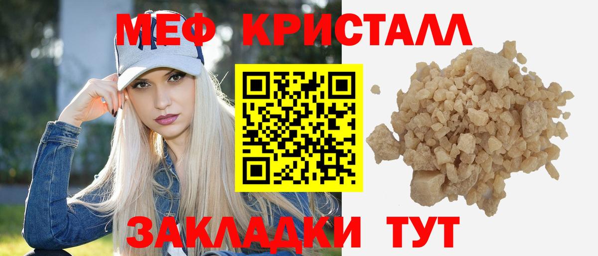 Меф мяу мяу Карачаевск