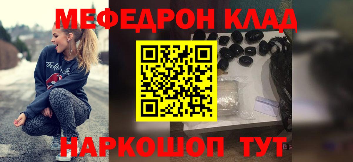 Мефедрон  МЯУ-МЯУ mephedrone  Карачаевск  Вход с VPN  МЯУ-МЯУ мука  МЯУ-МЯУ 