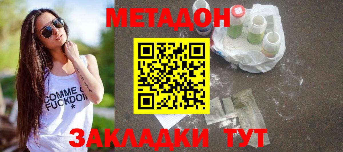 Метадон мёд Карачаевск