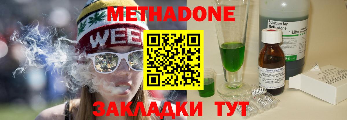 Метадон methadone  Вход с VPN  Метадон мёд  hydra ссылка  Карачаевск 