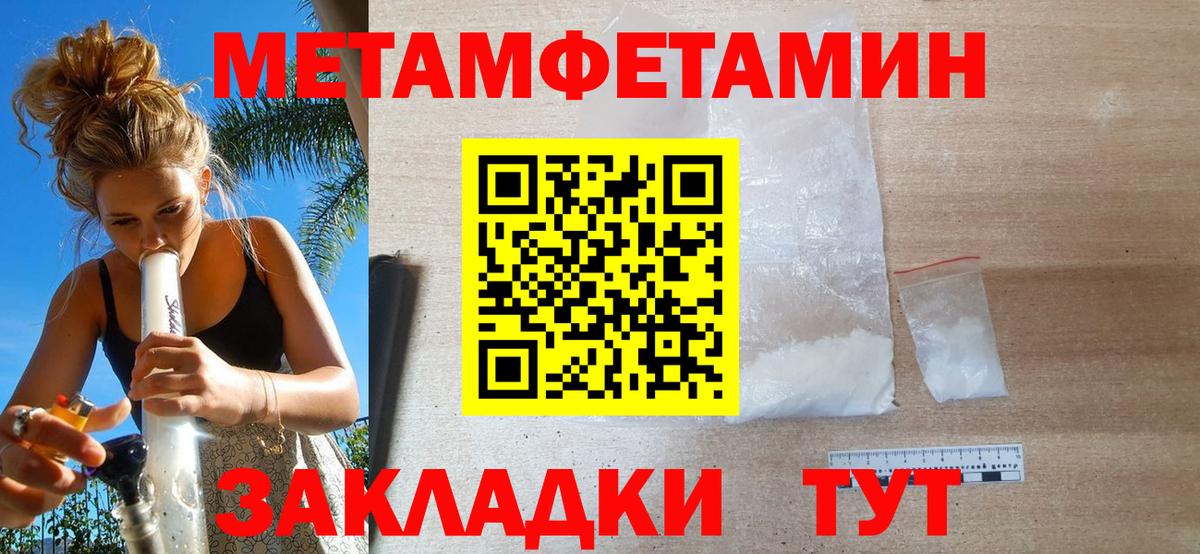Метамфетамин мет  Вход с VPN  Карачаевск  Метамфетамин мет 