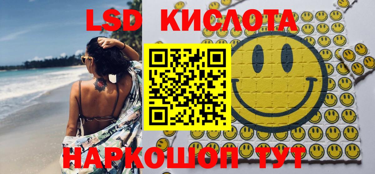 Наркотические марки 1,5мг Карачаевск