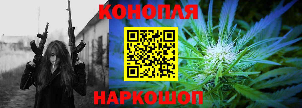 Шишки марихуана марихуана  Конопля AK-47  Канабис Ganja  Карачаевск  Вход с VPN 